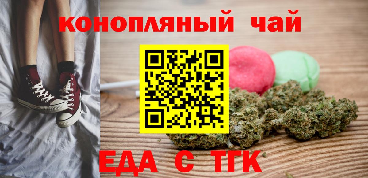 Карабулак  Печенье с ТГК конопля  Вход с VPN 