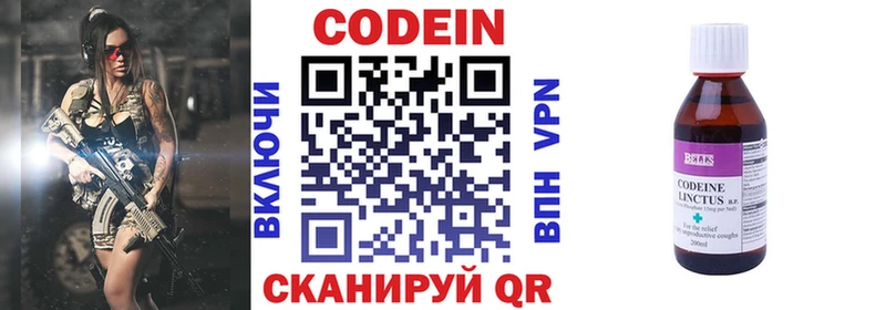 Codein напиток Lean (лин)  Карабулак 
