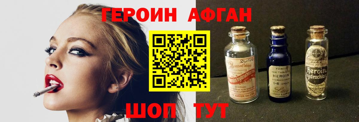 ГЕРОИН  ГЕРОИН гречка  Вход с VPN  Карабулак 