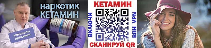 КЕТАМИН VHQ Карабулак