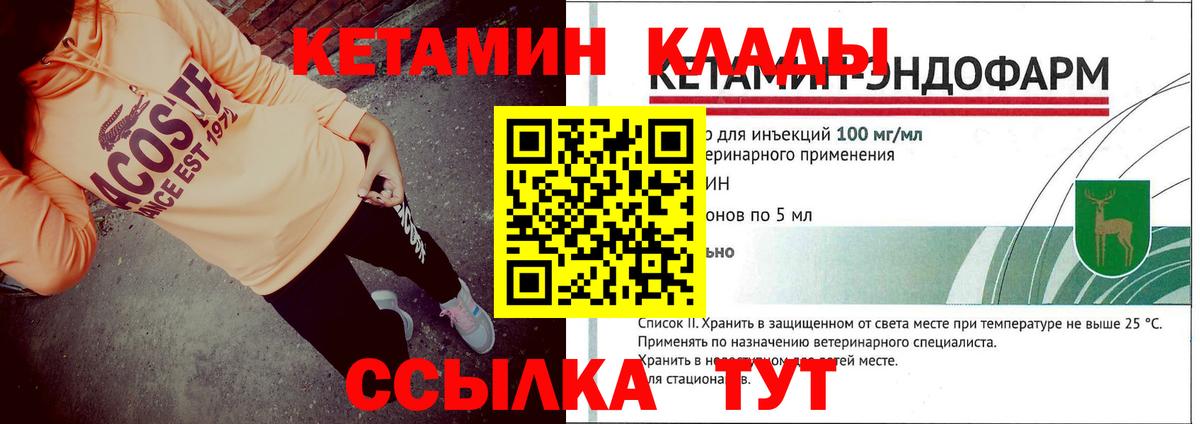 Кетамин VHQ Карабулак