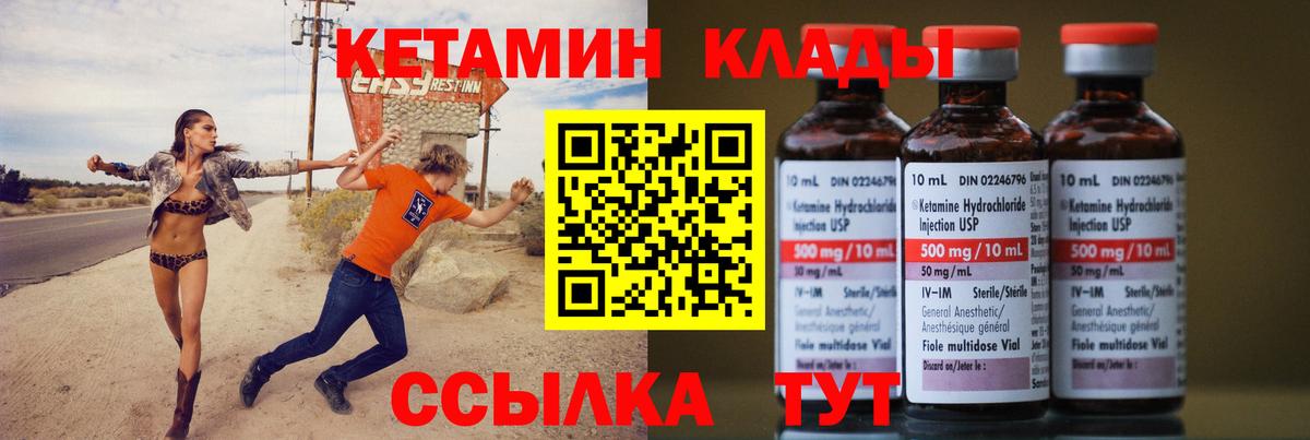 Кетамин VHQ  Вход с VPN  КЕТАМИН ketamine  Карабулак 