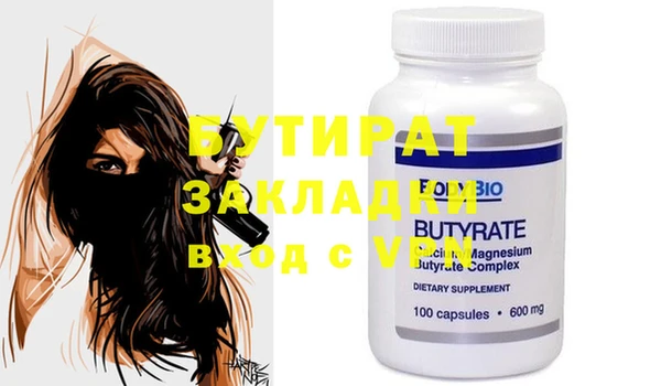 бутират Дмитриев
