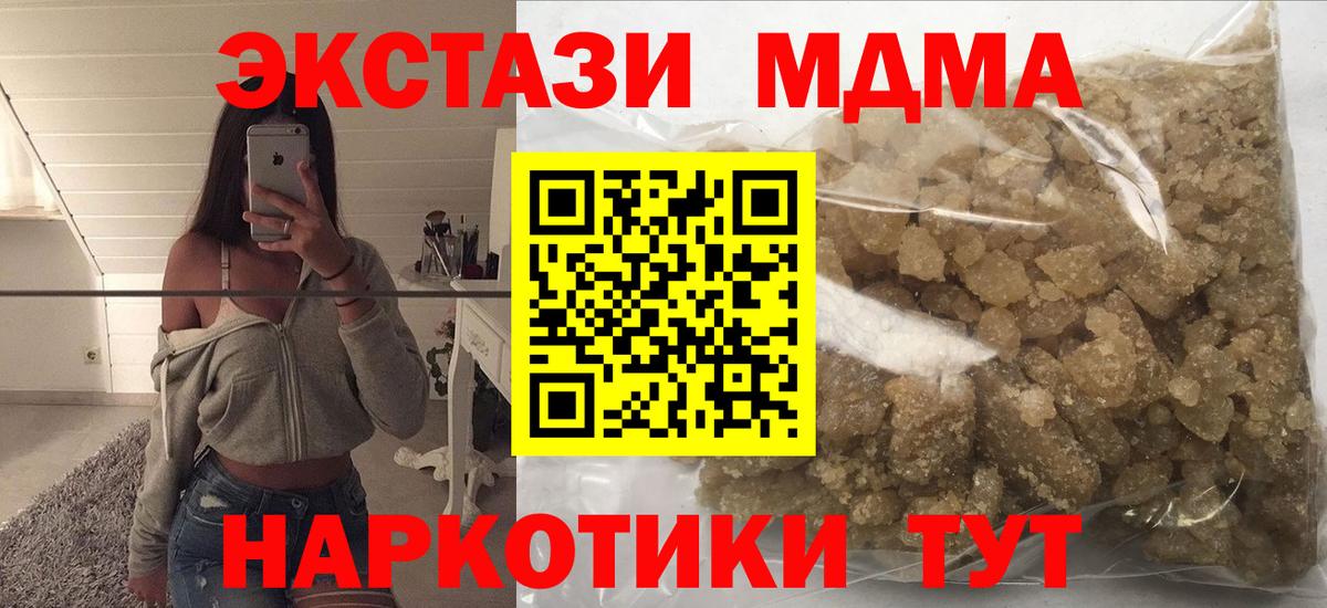 Карабулак  MDMA Molly  МДМА  Вход с VPN  МДМА crystal 