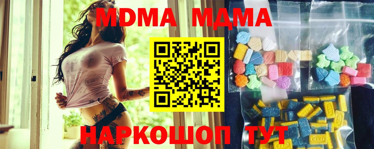 MDMA crystal Карабулак