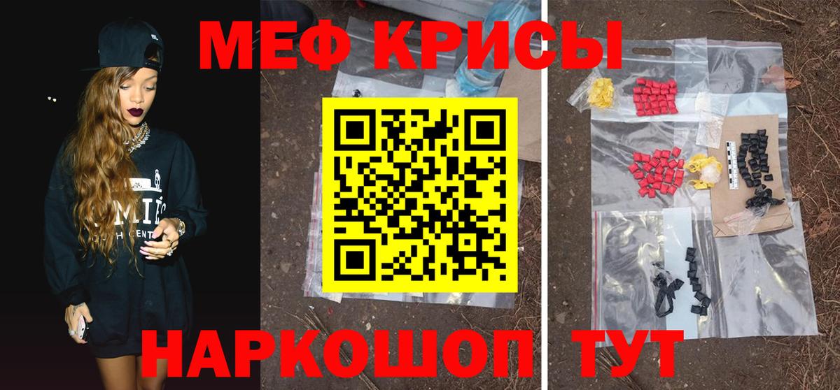 Карабулак  МЕФ  Вход с VPN  Мефедрон  МЯУ-МЯУ мука  МЕФ мука 