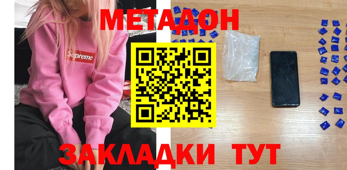 Карабулак  МЕТАДОН VHQ  Вход с VPN  МЕТАДОН мёд 