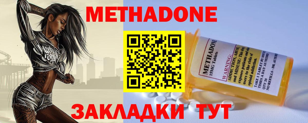 Метадон кристалл Карабулак