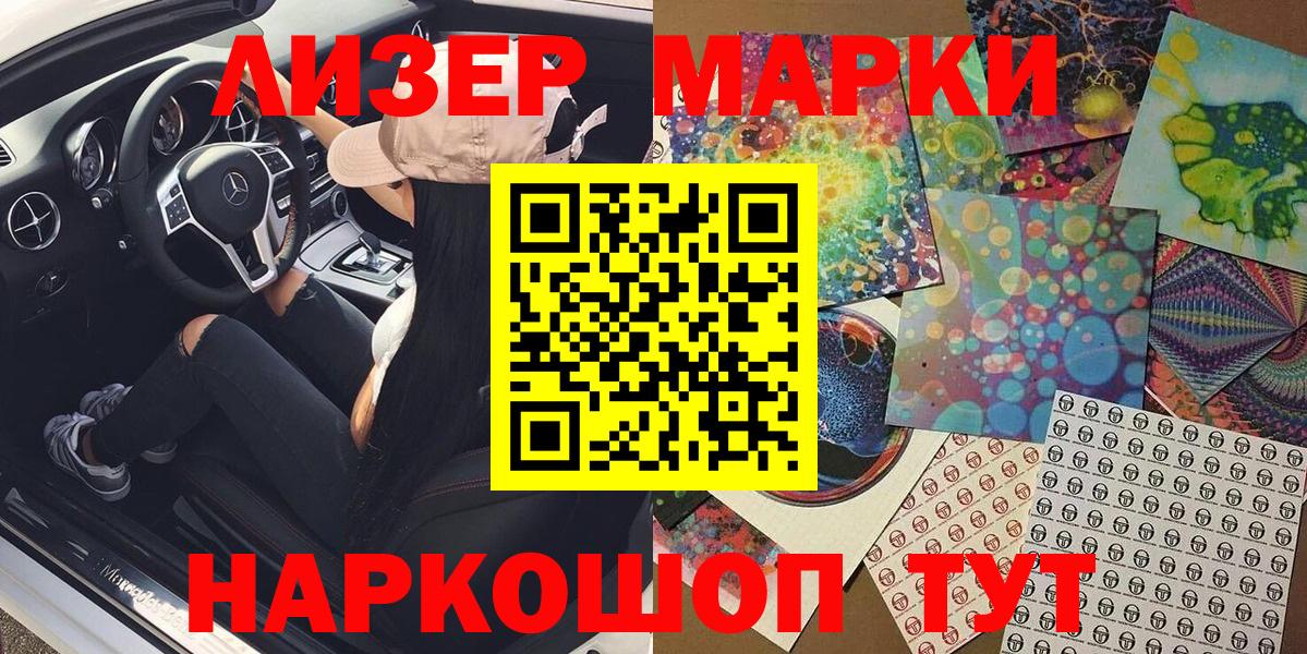 Марки NBOMe 1,5мг  Наркотические марки  Карабулак  наркошоп  Вход с VPN 