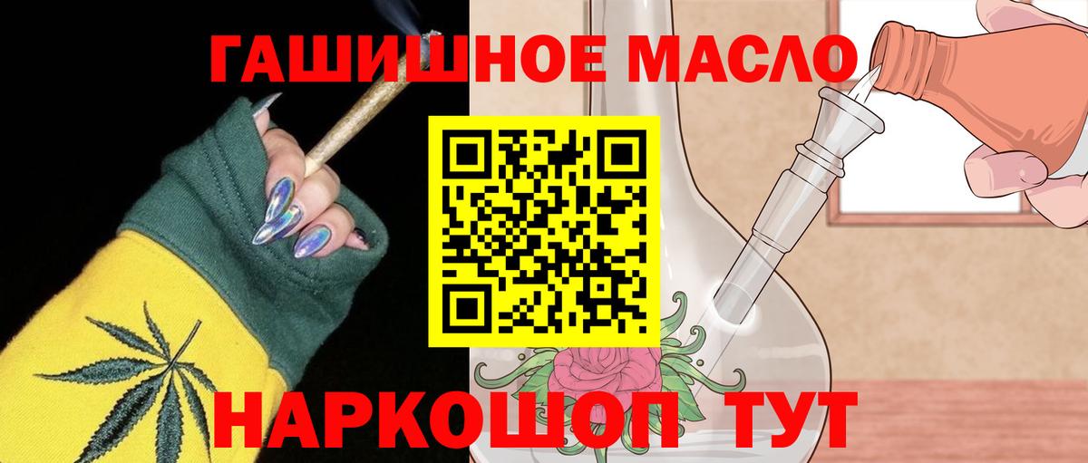 Дистиллят ТГК гашишное масло  Вход с VPN  Карабулак  ТГК Wax 